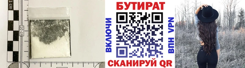 Бутират GHB  Выборг 