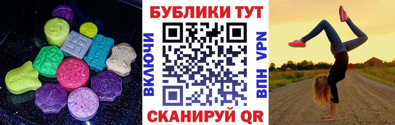 ЭКСТАЗИ 250 мг Выборг
