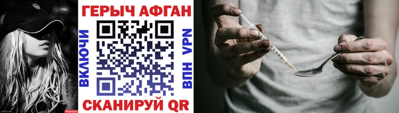 что такое наркотик  mega ссылка  ГЕРОИН Афган  Выборг 