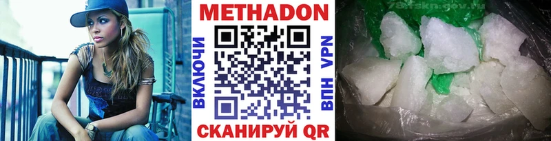 Метадон methadone  blacksprut рабочий сайт  Выборг  как найти закладки 