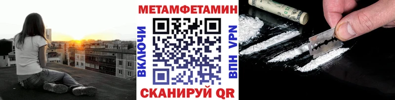МЕТАМФЕТАМИН мет  купить наркоту  Выборг 